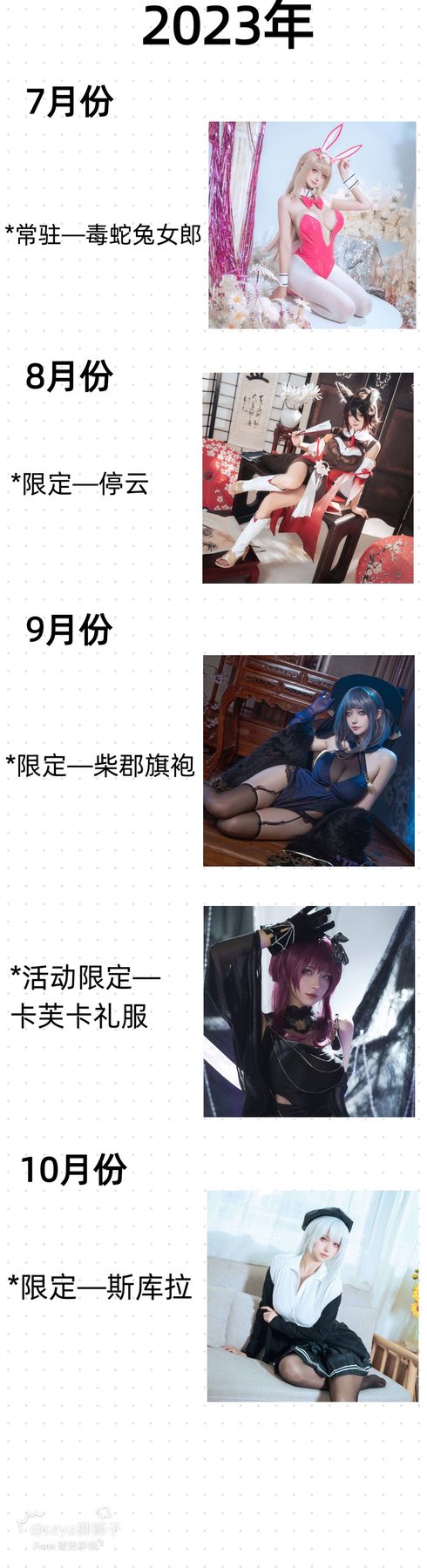 狮砸 狂三旗袍 COS写真