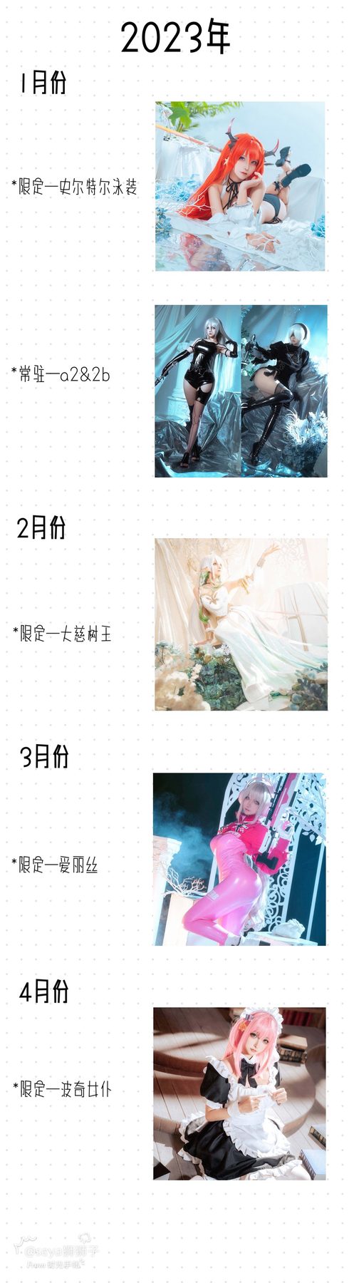 狮砸 狂三旗袍 COS写真