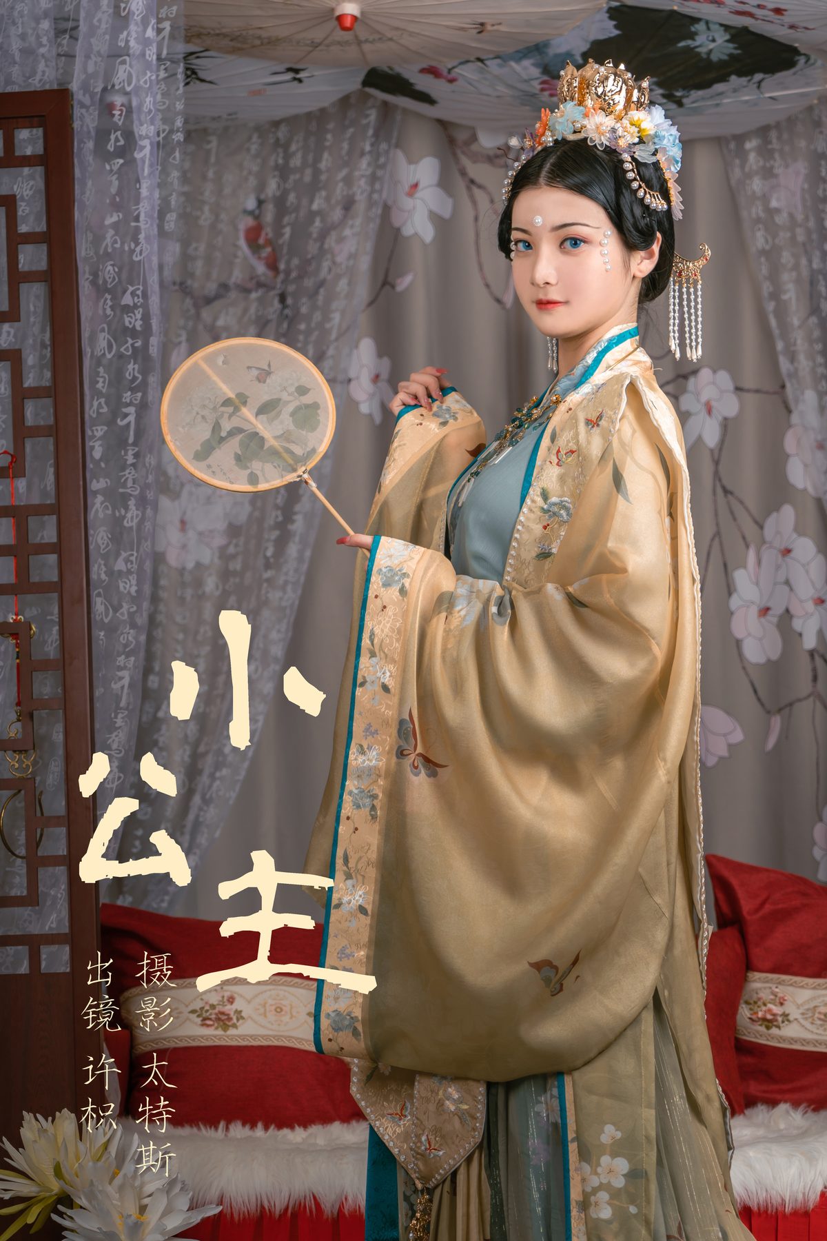 许枳 小公主 COS写真