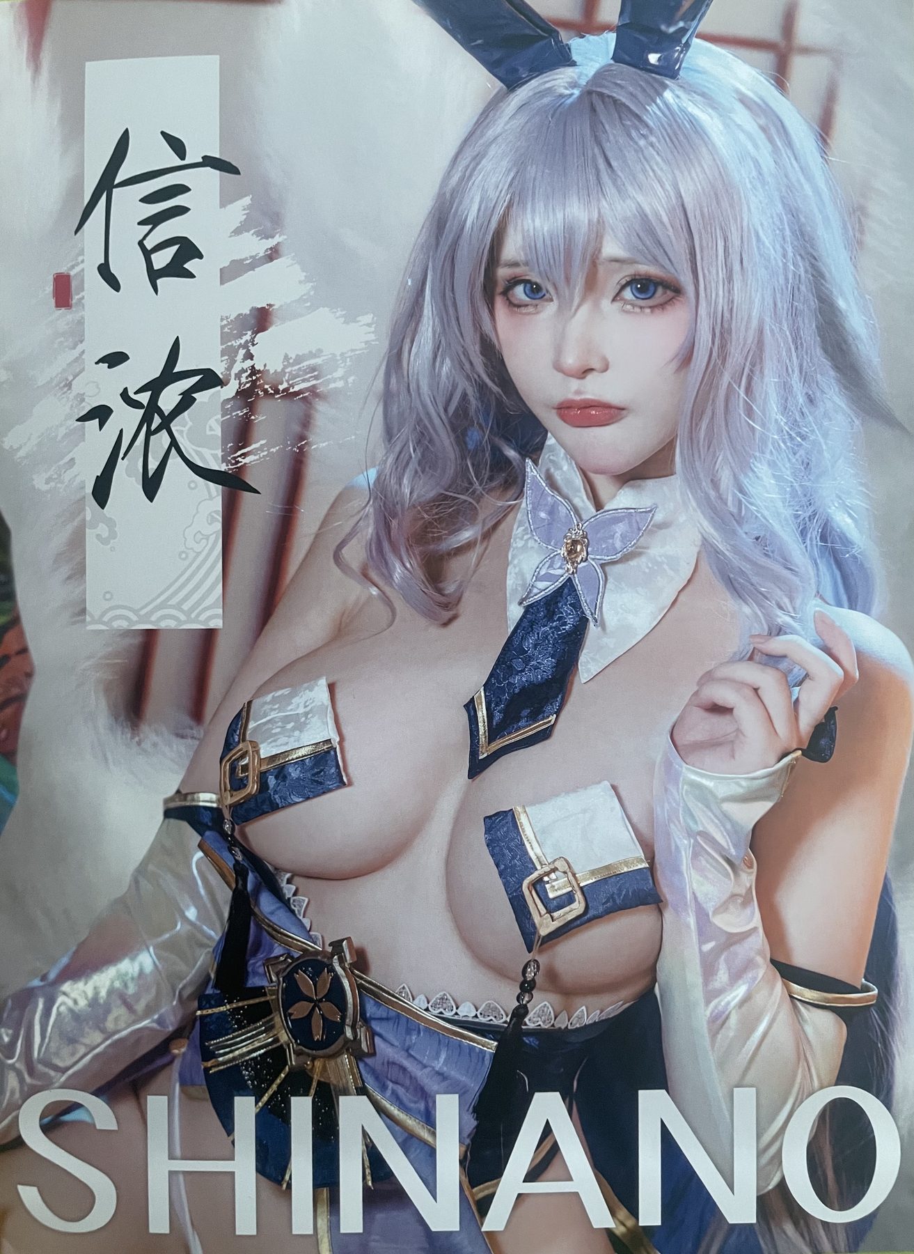 在下萝莉控ii 碧蓝航线 信浓兔女郎 COS写真